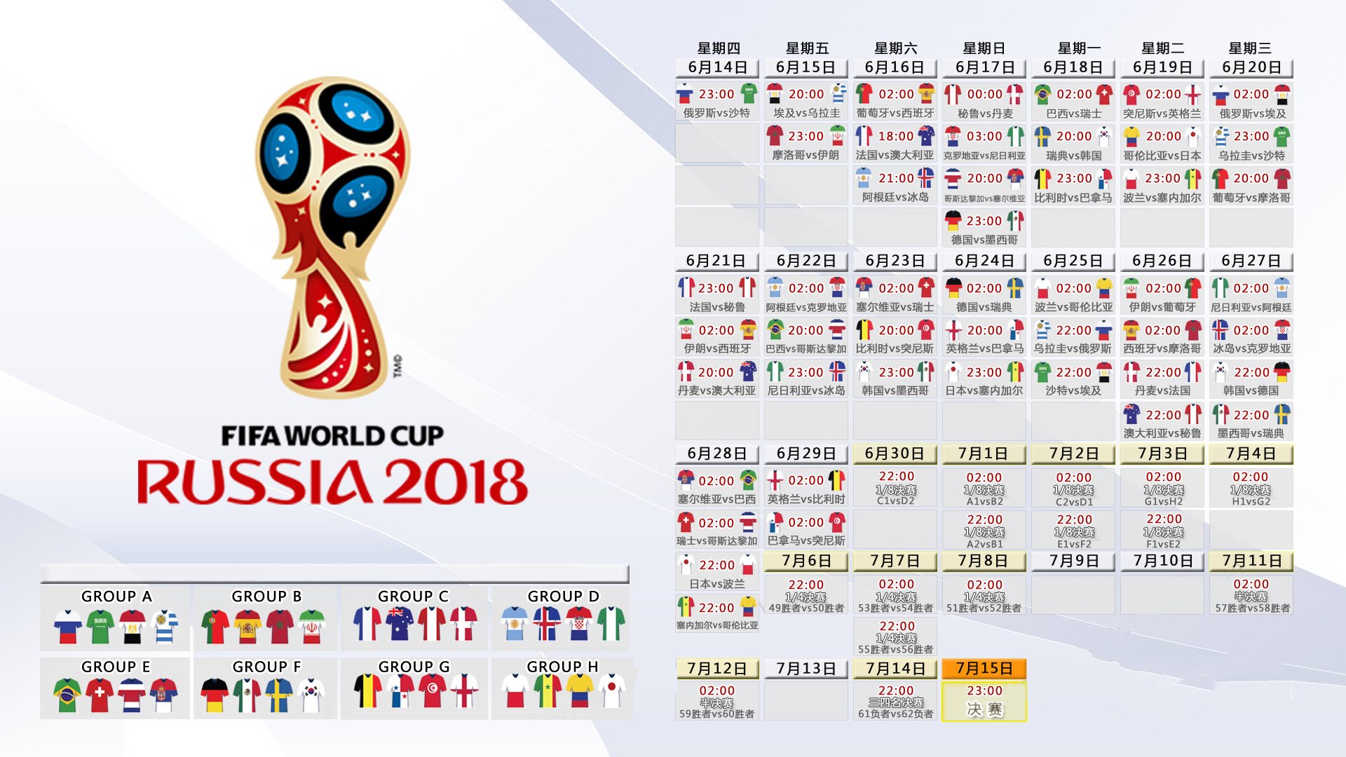 2026,橙与红的终极对决,当莱万成为打破天平的那个人