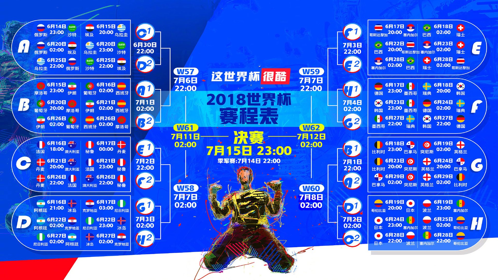 开云平台-血色黄昏，2026世界杯B组死亡之组，越南横扫加纳，莱万多夫斯基一剑封喉改写历史
